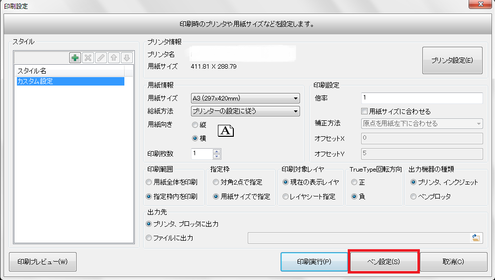 システムズナカシマサポートサイト